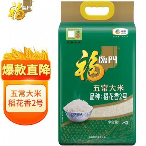 福临门稻花香2号 东北大米五常大米中粮出品大米 十斤5KG