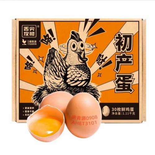 德青源 舌鸡蛋 鲜鸡蛋 初产蛋30/40 枚 谷饲生鲜鸡蛋 德青源农场